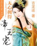 无心苏苏全文免费阅读