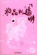 透明瓶子的矿泉水图片